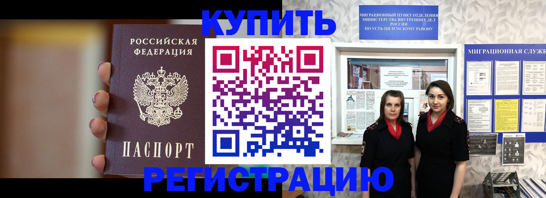 прописка поиск в Челябинске